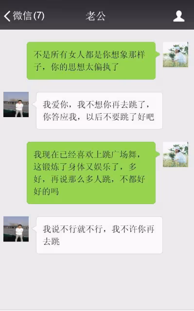 就因為你前妻跳廣場舞出軌,就不許我去跳,你也太不講理了吧!