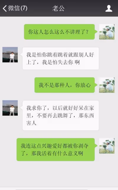 就因為你前妻跳廣場舞出軌,就不許我去跳,你也太不講理了吧!