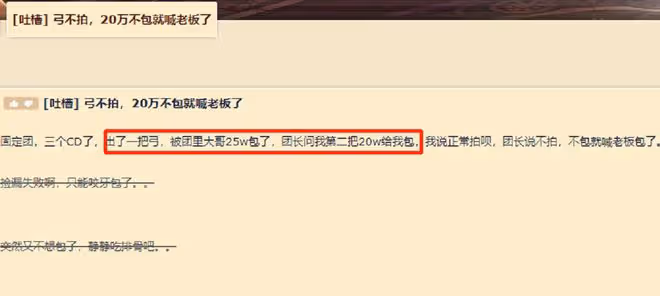 魔獸TBC:固定團要求獵人20W包橙弓,不要就喊老闆,是否合理?