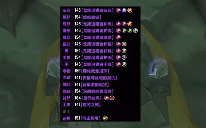 魔獸TBC:固定團要求獵人20W包橙弓,不要就喊老闆,是否合理?