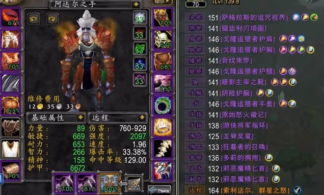 魔獸TBC:固定團要求獵人20W包橙弓,不要就喊老闆,是否合理?