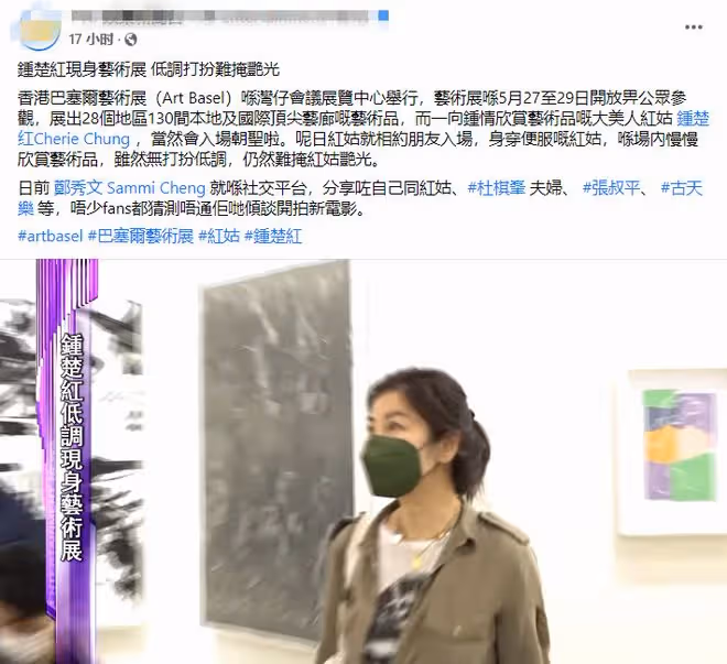 鍾楚紅逛藝術展被偶遇,戴金鍊背萬元針織包,62歲身家上億無兒女