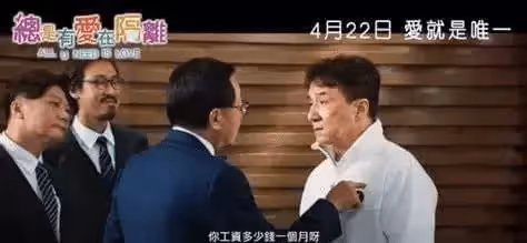 67歲成龍盡顯老態,頭髮稀疏成「空氣劉海」,或將會是退圈之作?