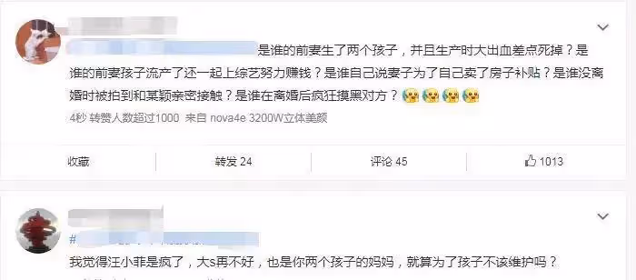 汪小菲曝光大S長期服藥！S媽霸氣回應是小病「求你留點口德」，網友：她是你兩孩子的媽