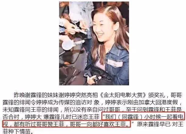 放棄貌美前妻張柏芝,癡戀「比他大11歲」的王菲,謝霆鋒「說出原因」後,網直呼:我不信。