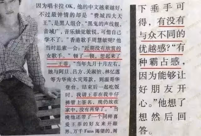 放棄貌美前妻張柏芝,癡戀「比他大11歲」的王菲,謝霆鋒「說出原因」後,網直呼:我不信。