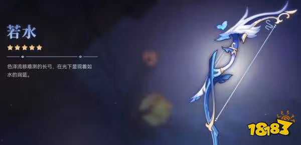 原神夜蘭四星武器帶什麼好 夜蘭四星武器推薦大全
