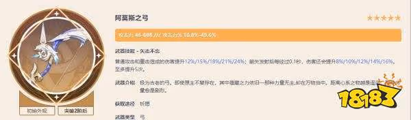 原神夜蘭四星武器帶什麼好 夜蘭四星武器推薦大全