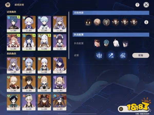 原神譎域戰境第一關怎麼打 譎域戰境第一天打法攻略
