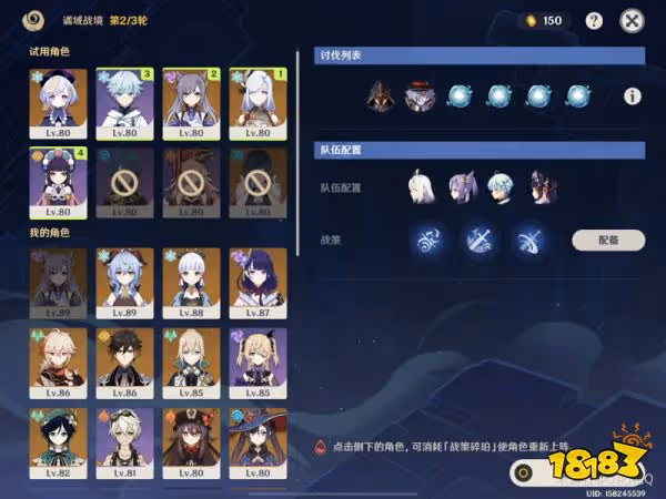 原神譎域戰境第一關怎麼打 譎域戰境第一天打法攻略