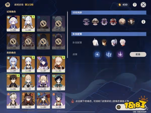 原神譎域戰境第一關怎麼打 譎域戰境第一天打法攻略