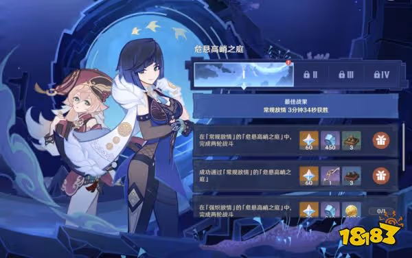 原神譎域戰境第一關怎麼打 譎域戰境第一天打法攻略