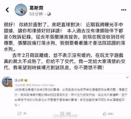 狗仔稱大S從未與其聯絡 透露汪小菲方欲給公關費 狗仔透露汪小菲方欲給公關費具體詳情