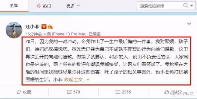 汪小菲公開發文道歉,稱呼大S為「熙媛」,網友:你該看醫生