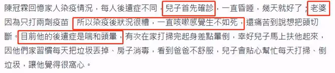 知名演員陳冠霖全家確診,他康復後留後遺症,仍堅持復工身材消瘦