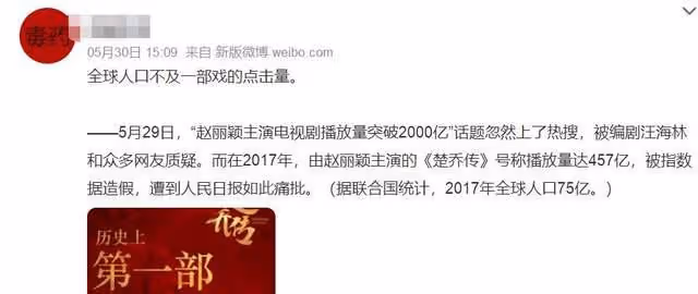 這成就牛大發了!趙麗穎電視劇播放量破2000億,其中有多少水分?