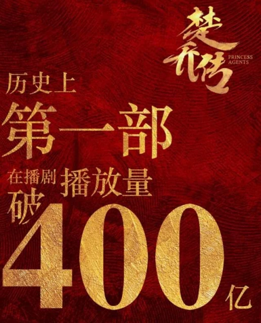 這成就牛大發了！趙麗穎電視劇播放量破2000億，其中有多少水分？