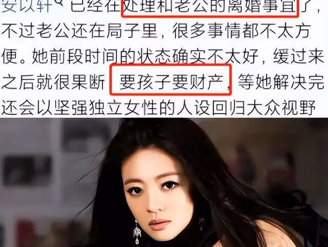 陳榮煉被捕後,安以軒豪門夢碎,她接下來的做法讓人大跌眼鏡?
