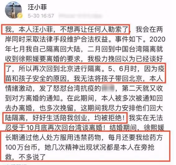 汪小菲,還活在夢裡?