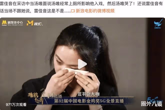 雷佳音到底在胡說什麼啊?