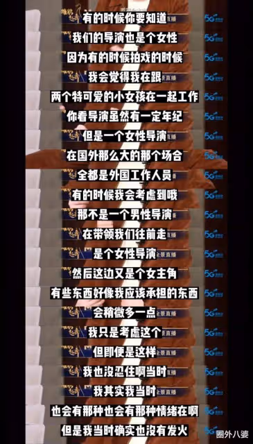 雷佳音到底在胡說什麼啊?