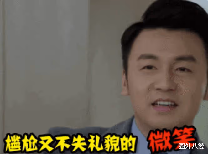 雷佳音到底在胡說什麼啊?