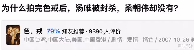 雷佳音到底在胡說什麼啊?