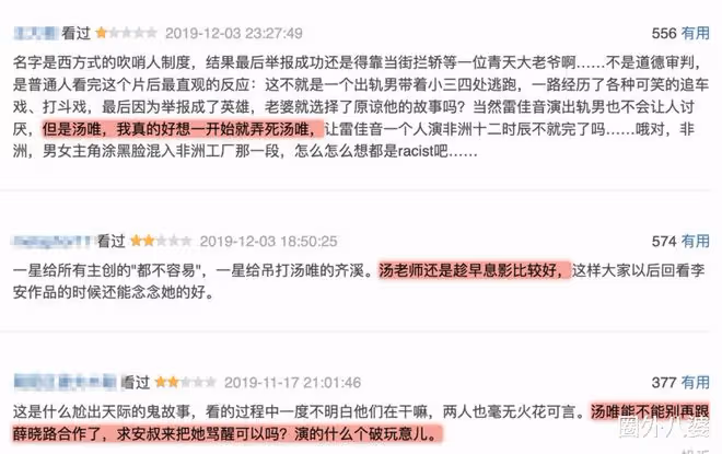 雷佳音到底在胡說什麼啊?