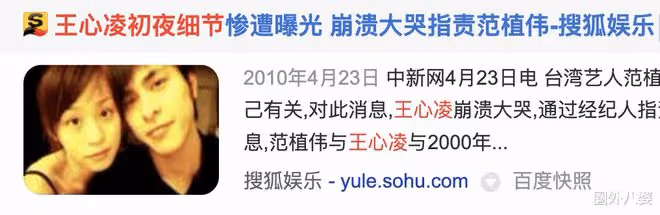 雷佳音到底在胡說什麼啊?