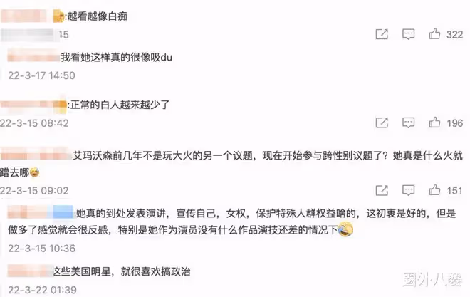 雷佳音到底在胡說什麼啊?