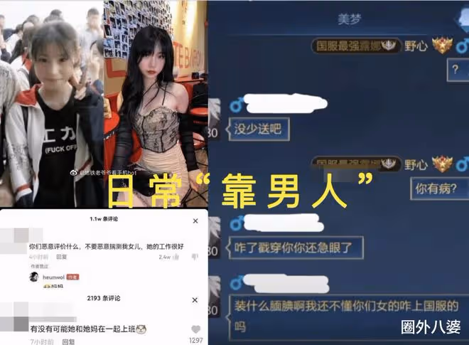 雷佳音到底在胡說什麼啊?