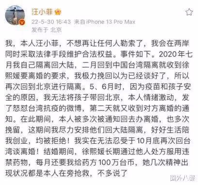 雷佳音到底在胡說什麼啊?