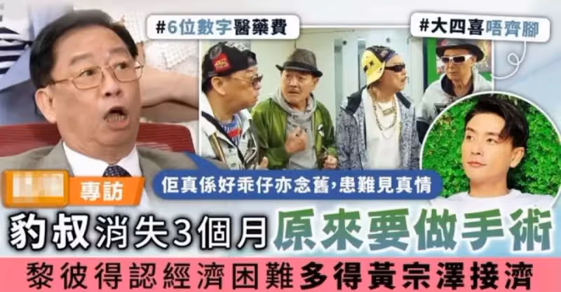 「老戲骨」黎彼得病癒後首露面！穿短袖襯衫打扮斯文，72歲精神氣十足，一度零收入生活拮據：感激黃宗澤資助