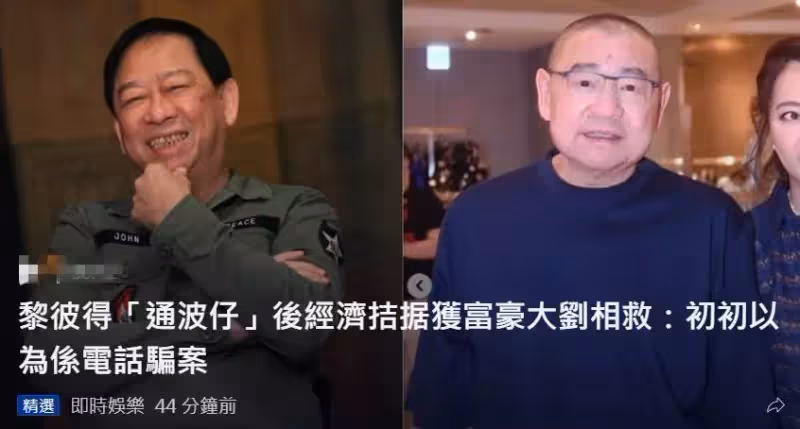 「老戲骨」黎彼得病癒後首露面!穿短袖襯衫打扮斯文,72歲精神氣十足,一度零收入生活拮據:感激黃宗澤資助