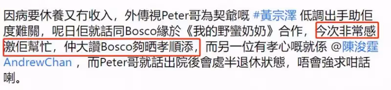 「老戲骨」黎彼得病癒後首露面!穿短袖襯衫打扮斯文,72歲精神氣十足,一度零收入生活拮據:感激黃宗澤資助