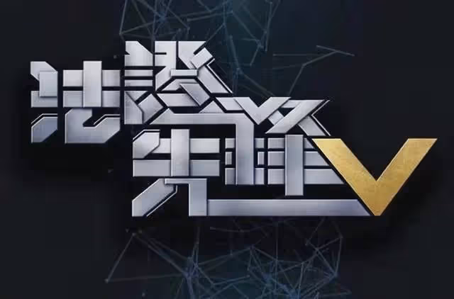 TVB今年3部台慶劇疑曝光!兩視帝攜新作亮相,《法證5》引期待