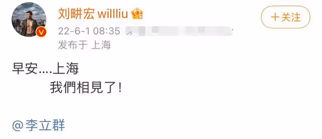 李立群解封后與劉畊宏連夜見面,學跳操同手同腳,多人聚餐太熱鬧