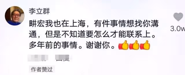 李立群解封后與劉畊宏連夜見面,學跳操同手同腳,多人聚餐太熱鬧