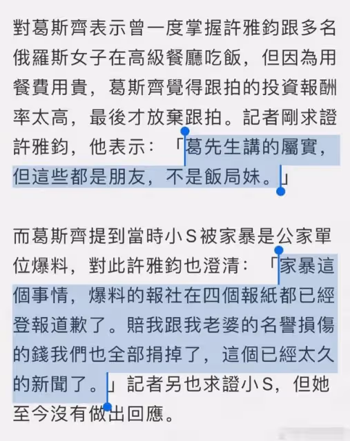 葛斯齊一晚曝4大猛料!迪麗熱巴牽涉其中,林俊傑套房事件引關注