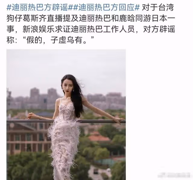 葛斯齊一晚曝4大猛料!迪麗熱巴牽涉其中,林俊傑套房事件引關注