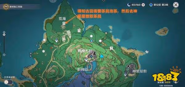 原神天下人之章第二幕怎麼過 天下人之章第二幕速通攻略