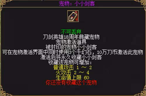 赤岩寵物坐騎來襲,18周年慶典資料片「赤岩戰場」6月10日上線!