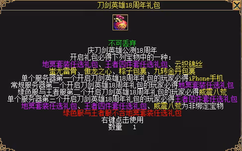 赤岩寵物坐騎來襲,18周年慶典資料片「赤岩戰場」6月10日上線!