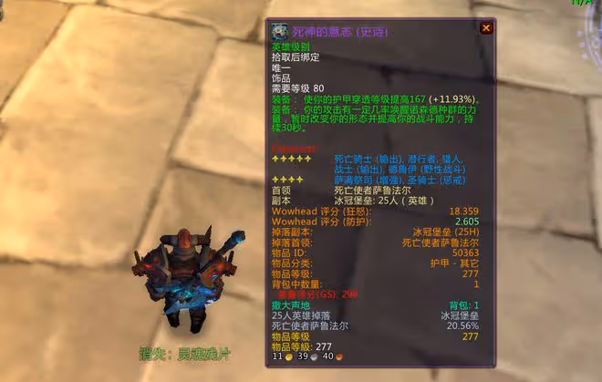 魔獸WLK：1件老玩家的「怨念」裝備，版本唯一特效，當年真拿不到