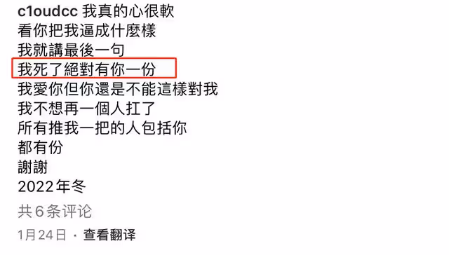 導演蔡雲芹疑為愛輕生！離婚4月後自殺，喊話前夫我死了有你一份