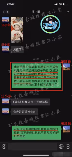 汪小菲張穎穎流產聊天記錄被曝！男方懇求保孩子，出軌疑似被實錘