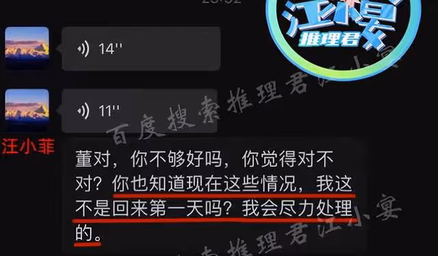 汪小菲張穎穎流產聊天記錄被曝！男方懇求保孩子，出軌疑似被實錘