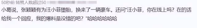 汪小菲張穎穎流產聊天記錄被曝！男方懇求保孩子，出軌疑似被實錘