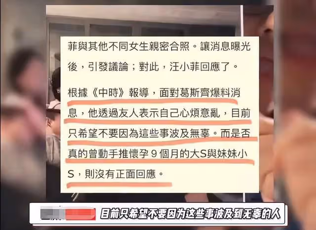 汪小菲張穎穎流產聊天記錄被曝！男方懇求保孩子，出軌疑似被實錘