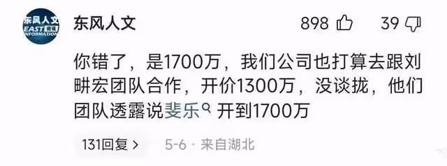 劉畊宏1700萬算啥?他只有400萬粉絲,首發廣告就賣出2000萬